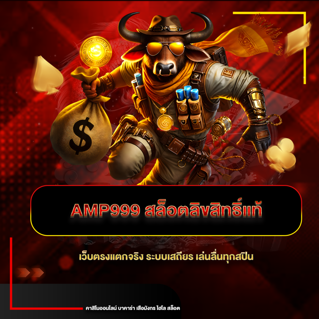 amp999