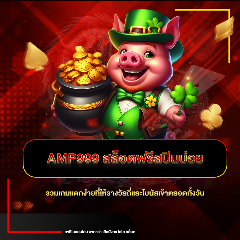 amp999