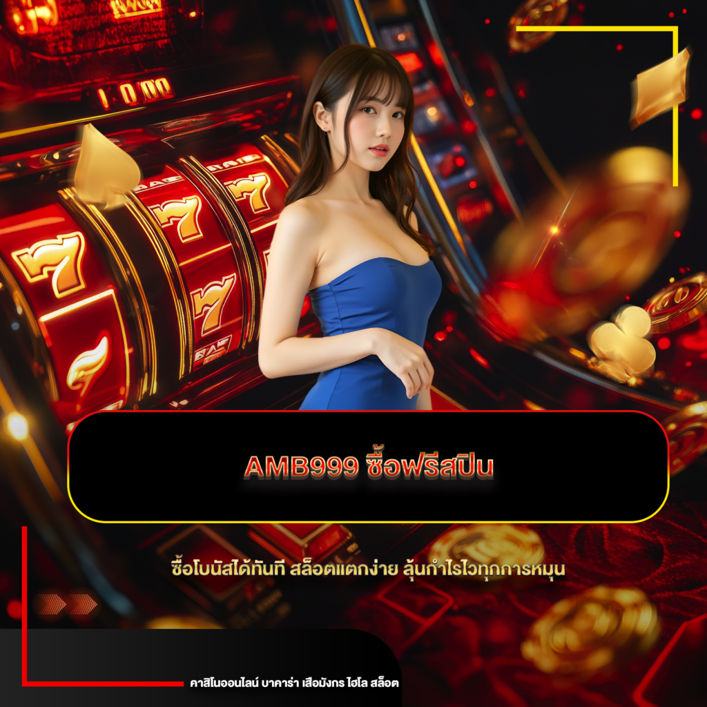 amb999